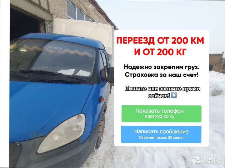 Перевозка грузов с гарантией от 300км
