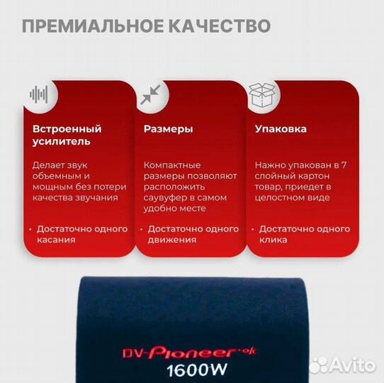 Сабвуфер для автомобиля DV-Pionerr-Ok (8 дюйм.)