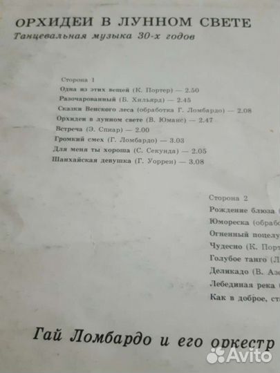 Грампластинки