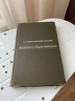 Учебники биология