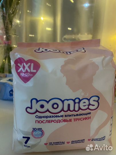 Трусы послеродовые xl