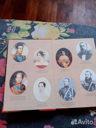 Книга Романовы