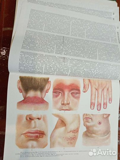 Медицинская энциклопедия