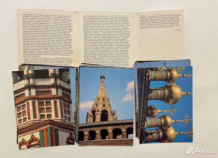 Открытки Москва 17в. Зодчество и изразцовые декоры