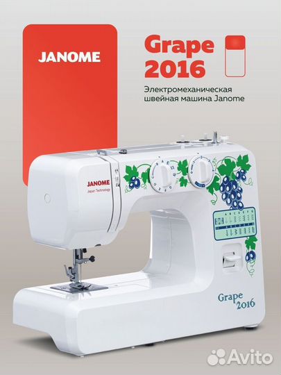 Швейная машинка janome новое