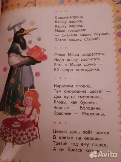 Детские книги,Сказки,стихи, пакетом