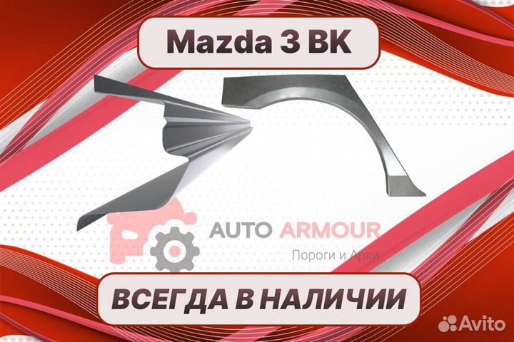 Ремкомплект дверей пенки Mazda 3