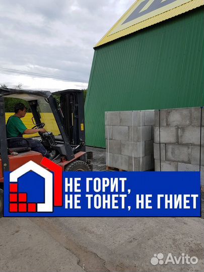 Полистиролбетон