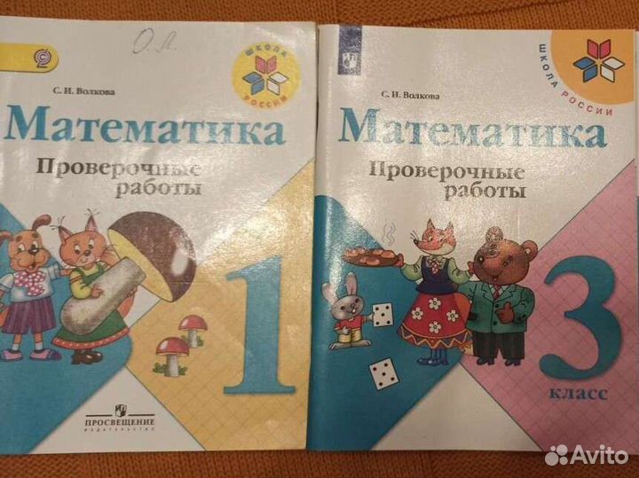 Проверочные работы математика Волкова 1,3 кл