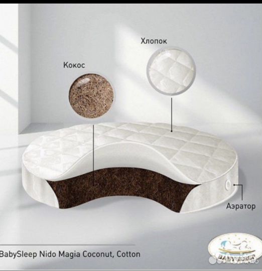 Матрас детский круглый 75x75+Наматрасники+Простыни