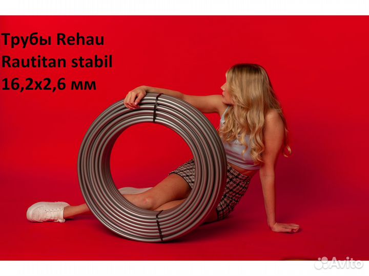 Труба Rehau Stabil (Рехау Стабил) 16 х 2.6
