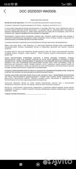 Предлагаю услуги сиделки