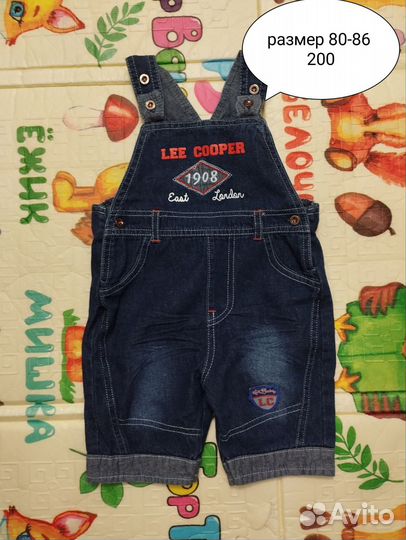 Вещи на мальчика 80 86