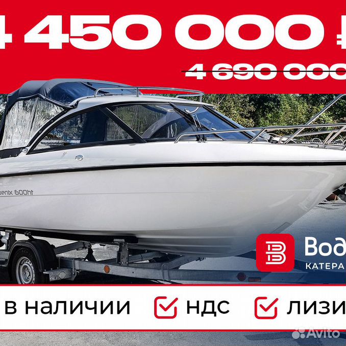 Водник катера. Катер Phoenix 510 br. Катер Phoenix 510br габариты. Феникс 510 br. Феникс 510 br музыка фото