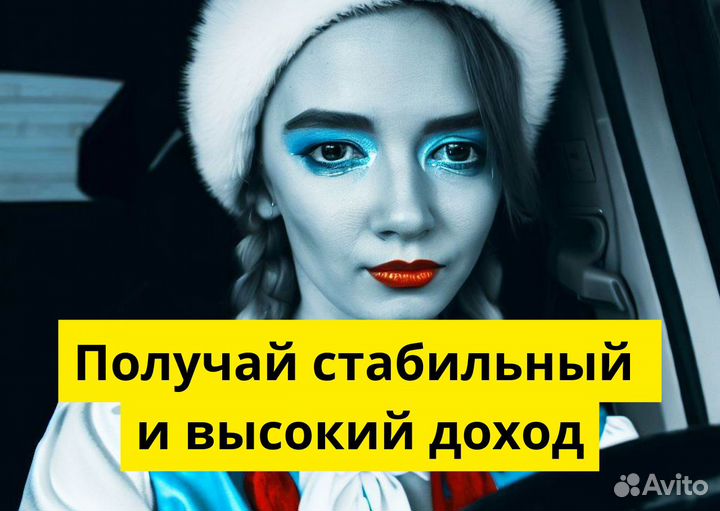 Ваш автомобиль ваша карьера в яндексgo