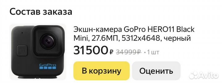 Экшн камера GoPro Hero 11 Black Mini