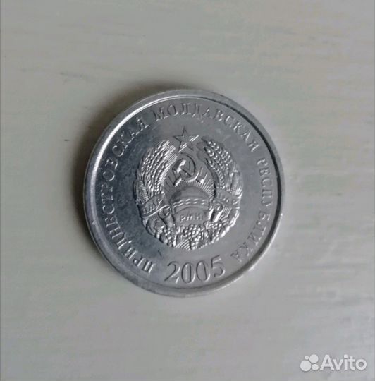 Монета Приднестровье 10 копеек
