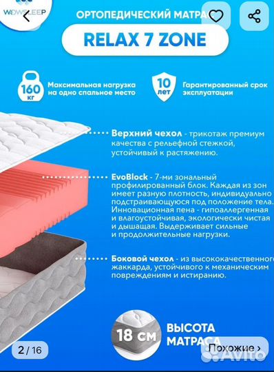 Матрас 180*200