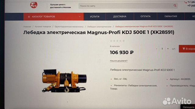 Magnus-profi KDJ-500 E1