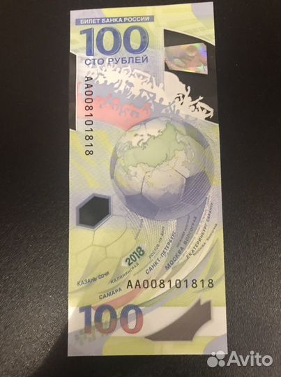 Юбилейная купюра с красивым номером