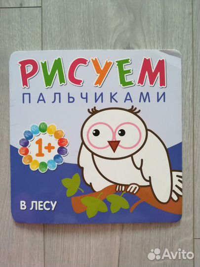 Рисуем пальчиками