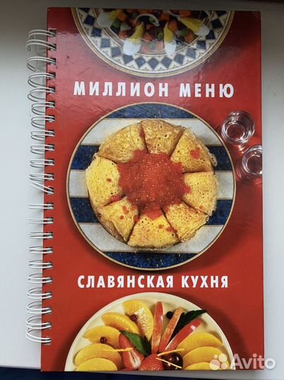 Книги для кулинарии