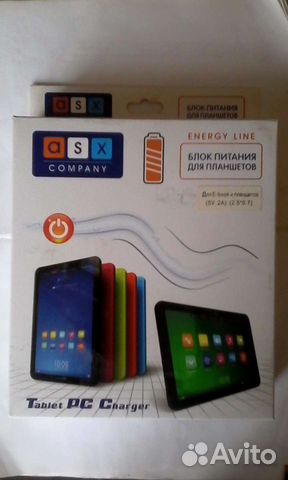 Зарядное для планшета
