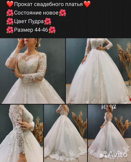Свадебное платье