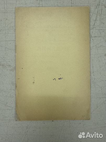 Московско-балтийская железная дорога правила устан