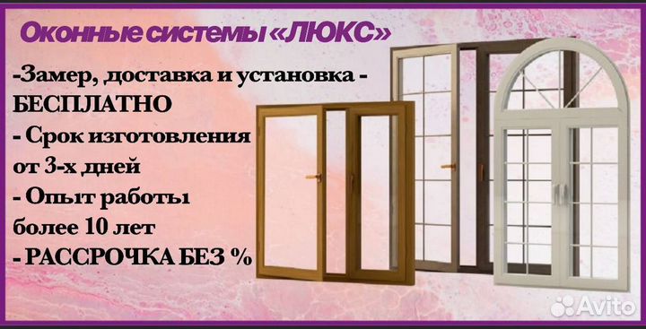 Пластиковые окна собственное производство