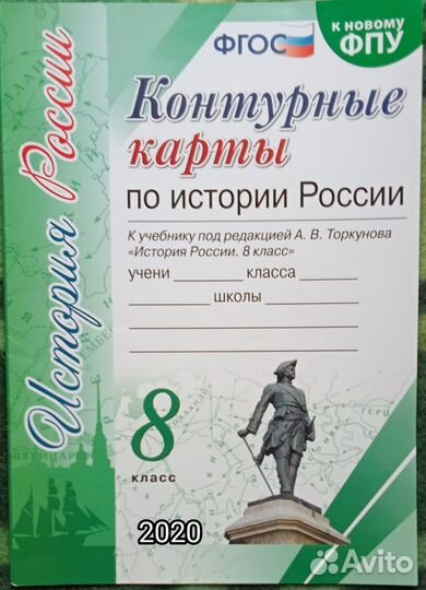 Учебники, контурные карты, атласы, тесты