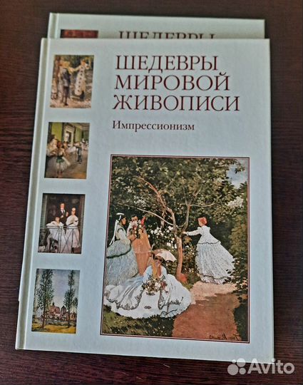 Книги по искусству и живописи