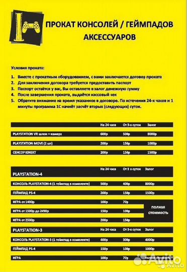 Обмен/Продажа/Прокат дисков PS4, PS3, xbox ONE