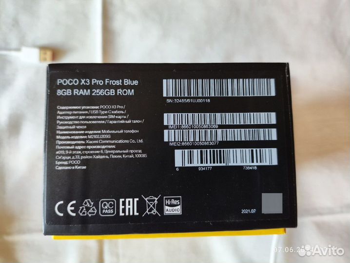 Xiaomi Poco X3 Pro, 8/256 ГБ