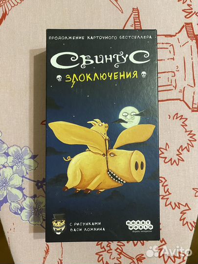 Настольные игры