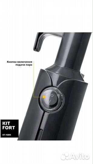 Паровая швабра kitfort
