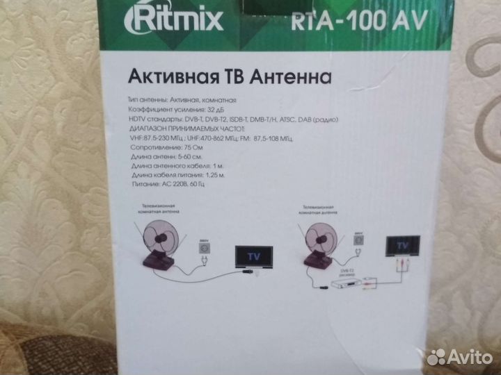 Антенна для цифрового тв