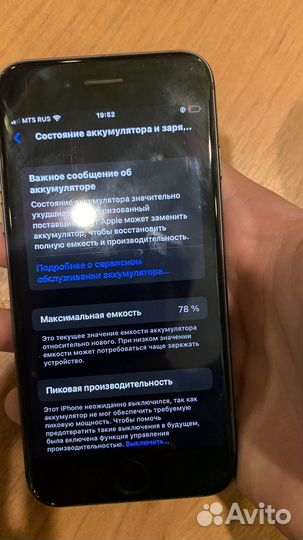 iPhone 8, 64 ГБ