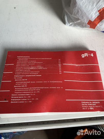 Руководство по эксплуатации camry