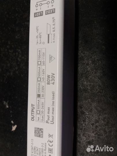 Продам блоки питания deus 80W 350mA