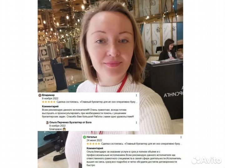 Бухгалтерские услуги ООО, обслуживание, аутсорсинг