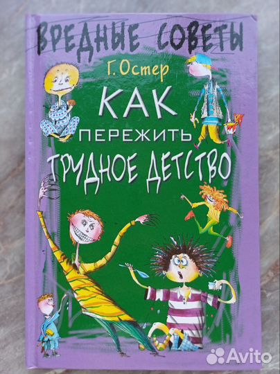 Книги для детей