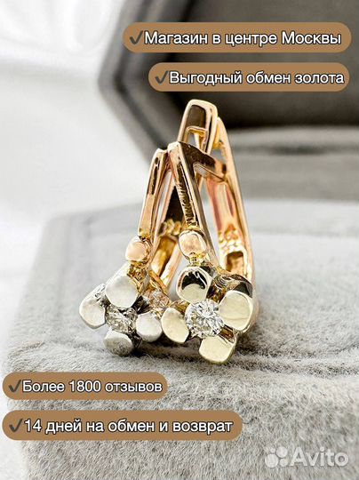 Золотые серьги с бриллиантами 585 / 2.95 гр