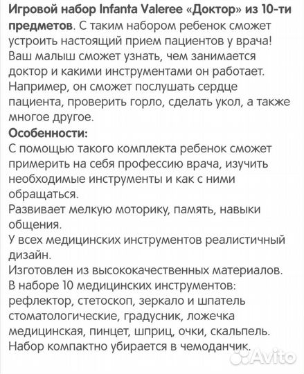 Новый игровой набор 