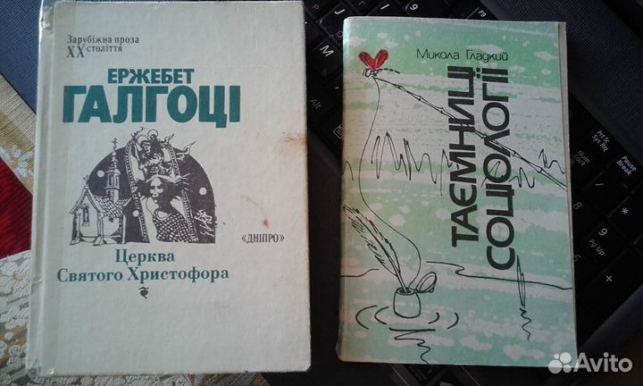 Советские издания книг на укр. яз. (+дет.)