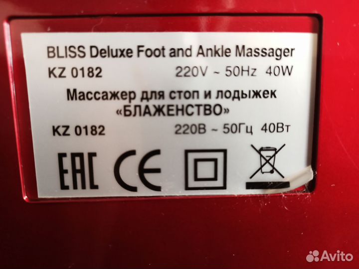 Массажер для ног блаженство