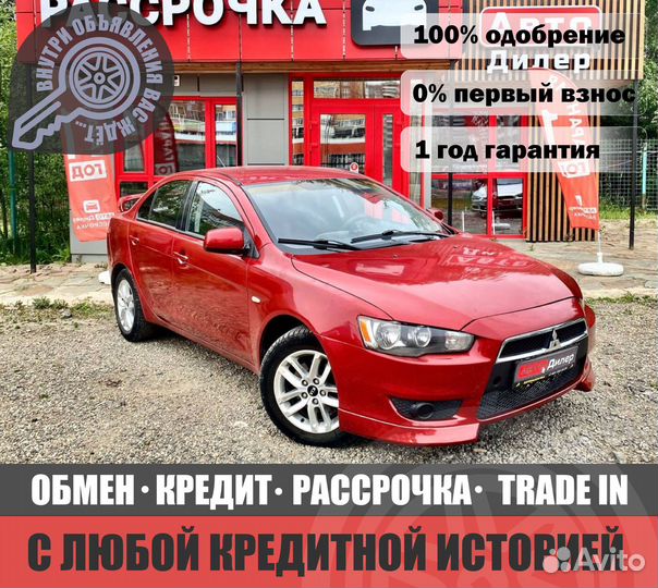 Mitsubishi Lancer 2.0 CVT, 2007, 142 000 км