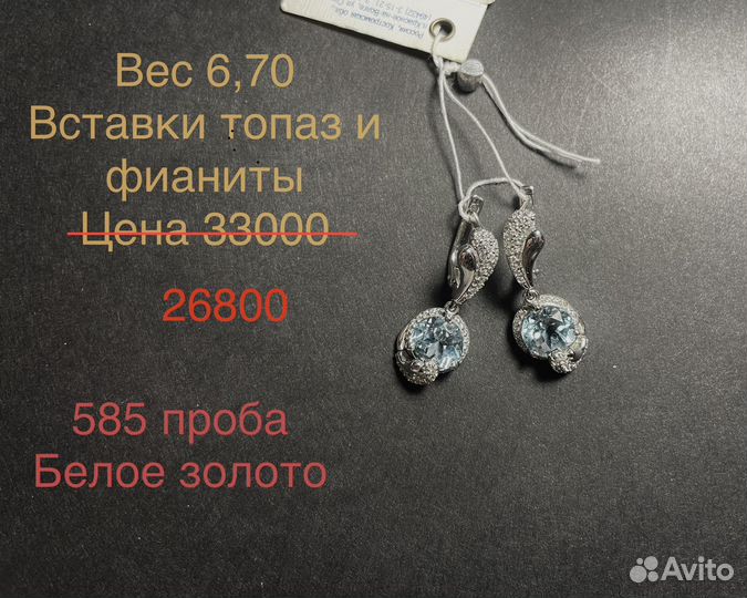 Золотые серьги с топазом