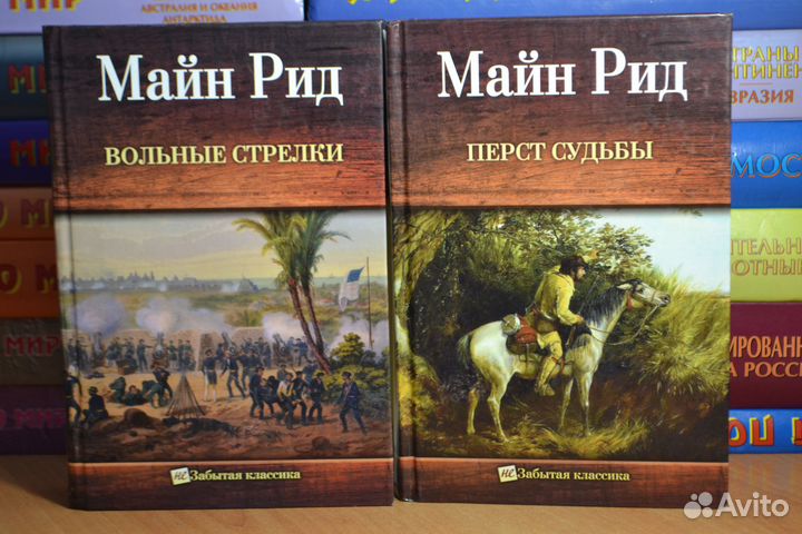 Биб-ка приключений, книги Ж. Верн, М. Рид, К. Май
