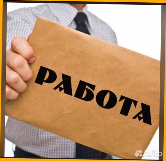 Фасовщик Склад Еженедельные авансы Без опыта Спецо
